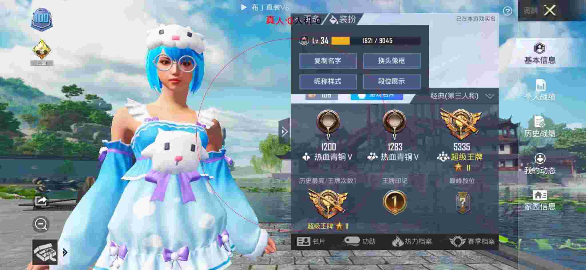 和平精英透视自瞄 - 和平精英科技名字大全辅助预览图